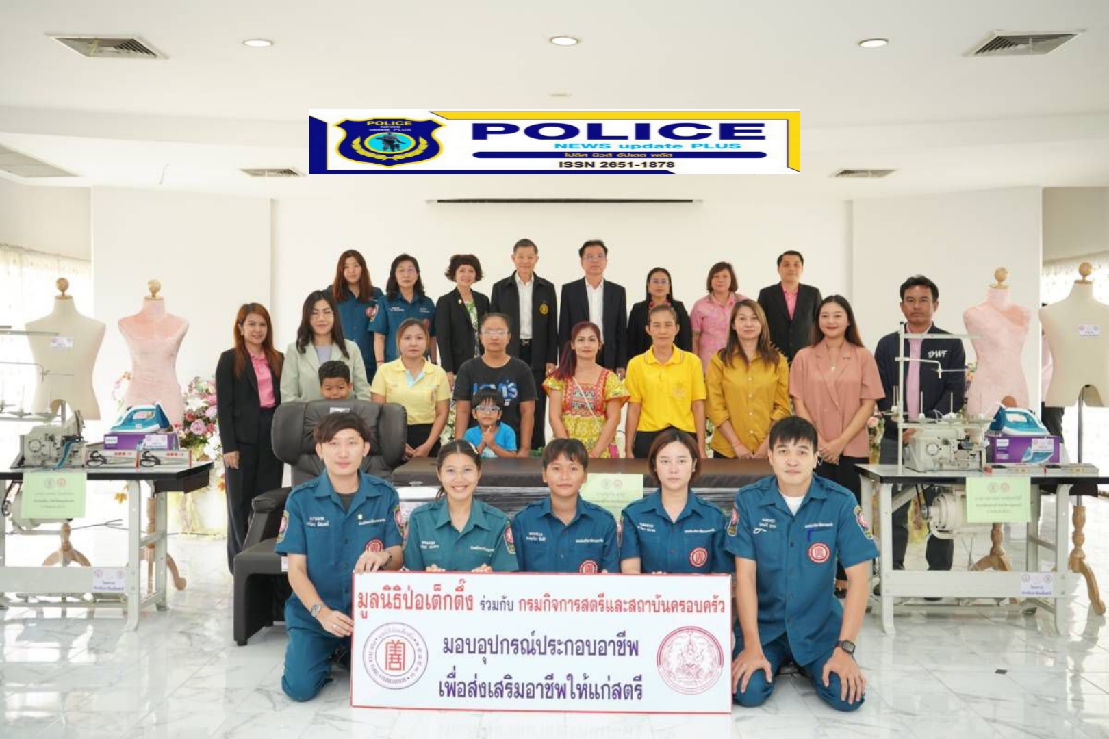 ((POLICE NEWS update PLUS))…”มูลนิธิป่อเต็กตึ๊ง สร้างอาชีพ สร้างชีวิต ร่วมกับกรมกิจการสตรีและสถาบันครอบครัว มอบอุปกรณ์ประกอบอาชีพให้กับสตรีที่ด้อยโอกาสในโครงการส่งเสริมอาชีพเพื่อสตรี ณ ศูนย์การเรียนรู้การพัฒนาสตรีและครอบครัวภาคกลาง จังหวัดนนทบุรี