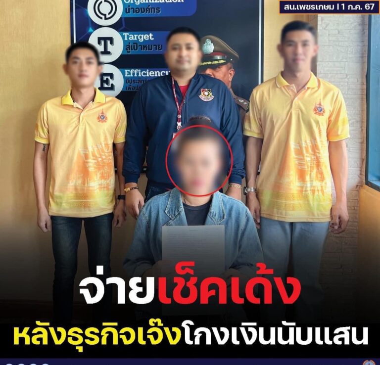 ((POLICE NEWS update PLUS))…” สืบสน.เพชรเกษม ตามรวบสาวแสบ วัย48ปีในข้อหาสั่งจ่ายเช็คเด้ง