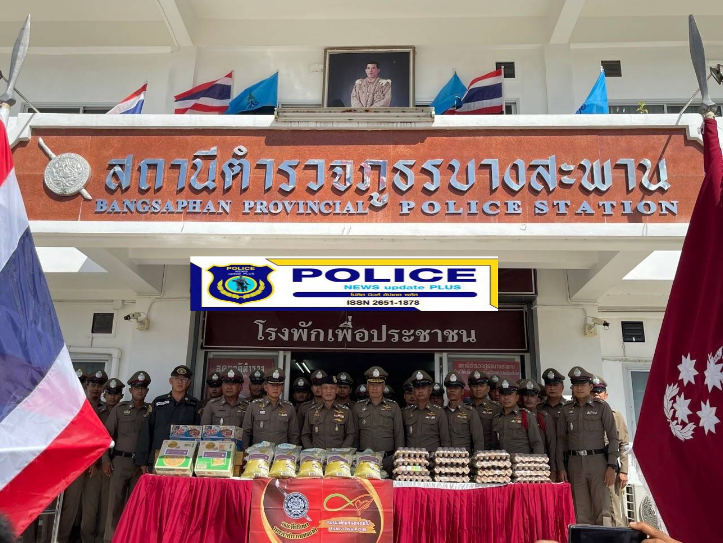 ((POLICE NEWS update PLUS))…”บิ๊กอ้อมที่ปรึกษาพิเศษ ตร./ผอ. ศปทส.ตร. เดินทางไปตรวจเยี่ยมและติดตามการปฏิบัติงานของหน่วย ตามนโยบาย ผบ.ตร. ที่ สภ.บางสะพาน จว.ประจวบคีรีขันธ์