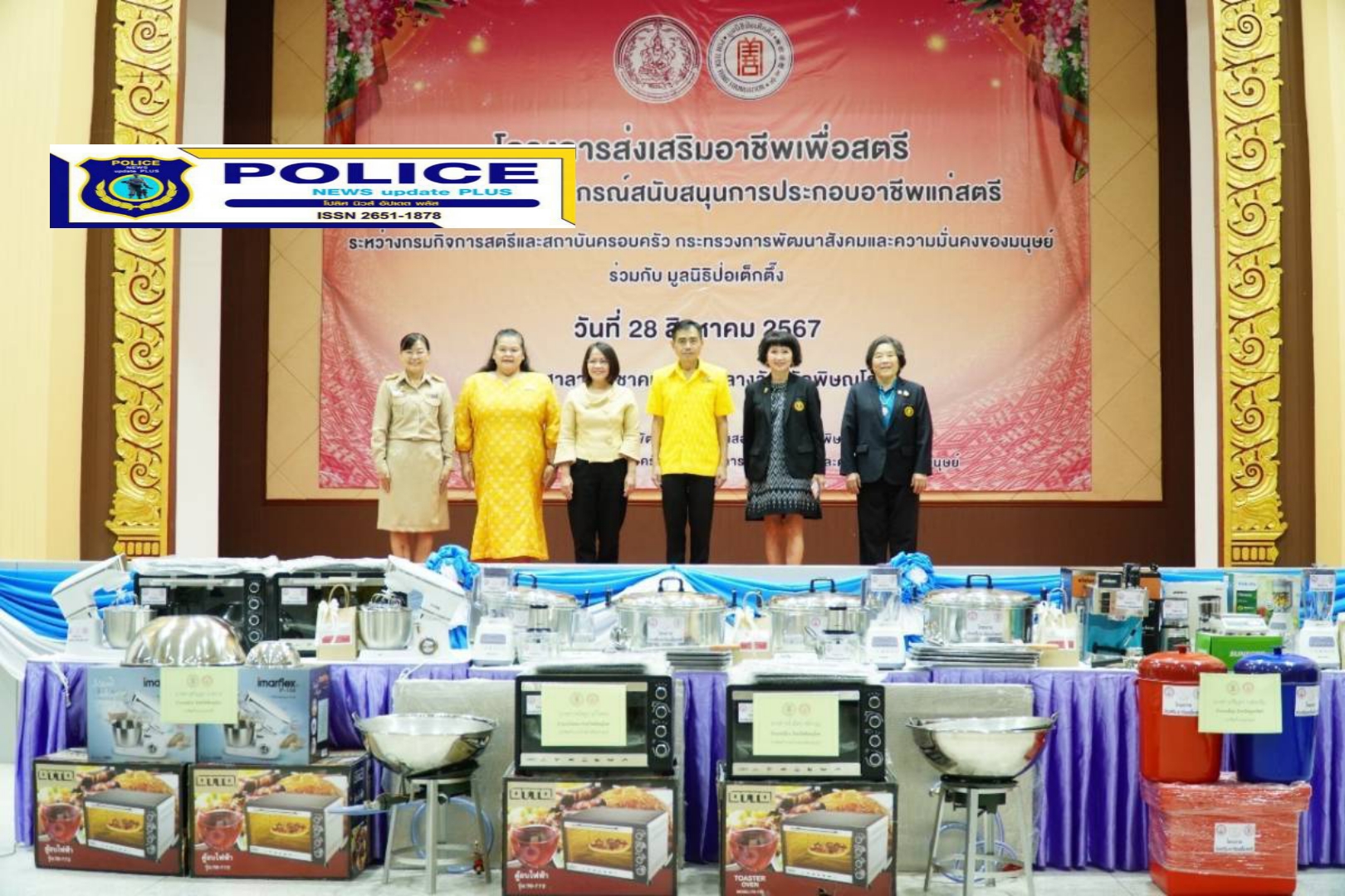 ((POLICE NEWS update PLUS))…มูลนิธิป่อเต็กตึ๊ง สร้างอาชีพ สร้างชีวิต มอบอุปกรณ์ประกอบอาชีพแก่สตรีแม่เลี้ยงเดี่ยวหรือด้อยโอกาส ในพื้นที่จังหวัดพิษณุโลก พร้อมนำหน่วยแพทย์เคลื่อนที่ออกบริการฟรี