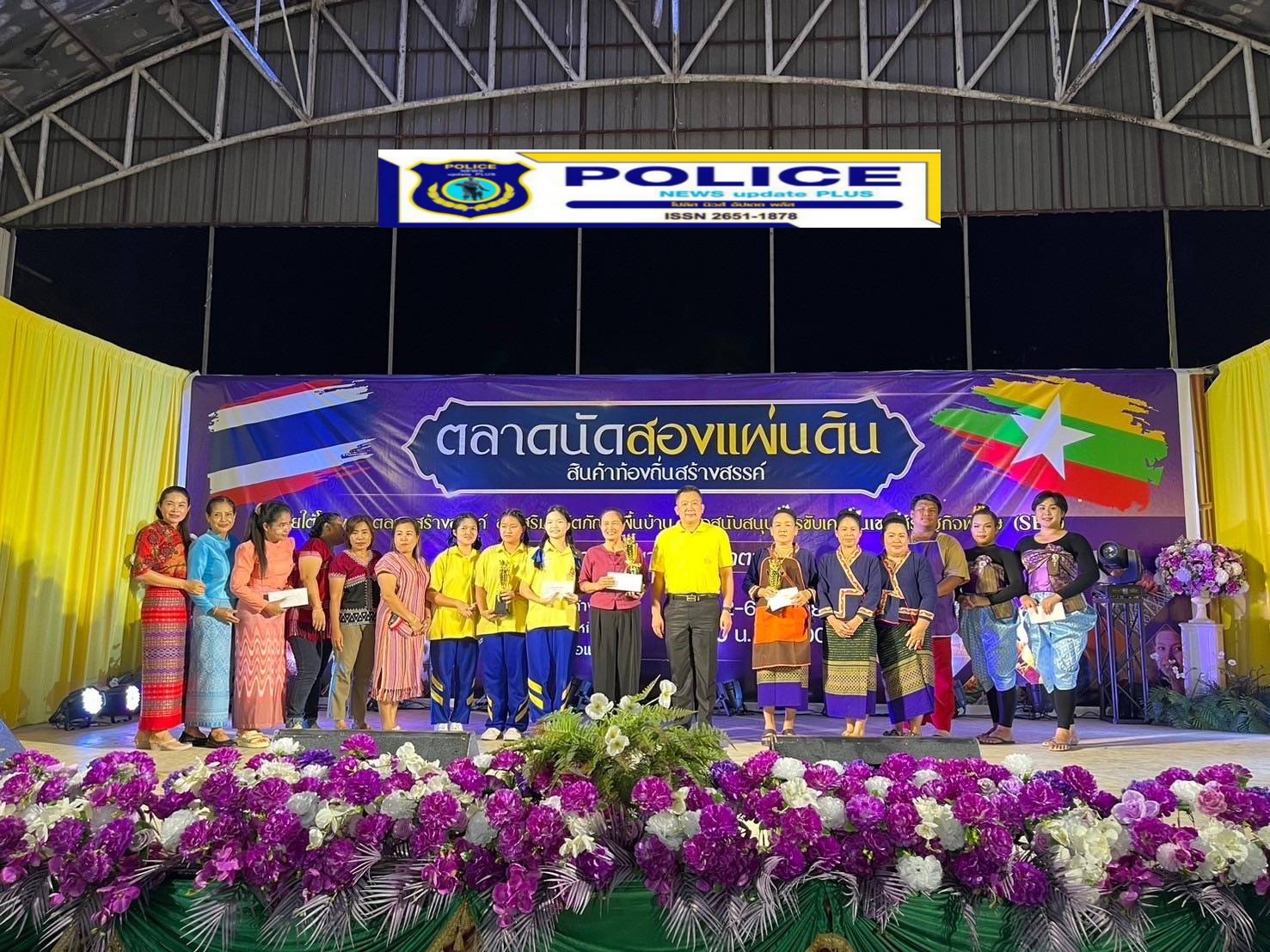 ((POLICE NEWS update PLUS))…โครงการตลาดสร้างสรรค์ ส่งเสริมผลิตภัณฑ์พื้นบ้าน..เทศบาลตำบลแม่จะเรา อ.แม่ระมาด จ.ตาก.