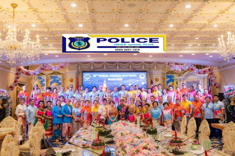 ((POLICE NEWS update PLUS))…สโมสรไลออนส์สากลภาครวม 310 ประเทศไทย ร่วมกับเมืองพัทยา แถลงข่าวเตรียมความพร้อมการจัดประชุม ORIENT & SOUTHEAST ASIAN LIONS FORUM PATTAYA 2024 ครั้งที่ 61