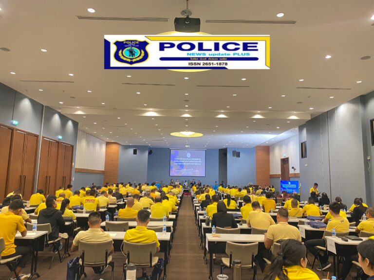 ((POLICE NEWS update PLUS))…จัดโครงการฝึกอบรมสัมมนาเชิงปฏิบัติการเพื่อศึกษาแนวทางในการป้องกันและแก้ไขปัญหาสุขภาพจิตของข้าราชการตำรวจ