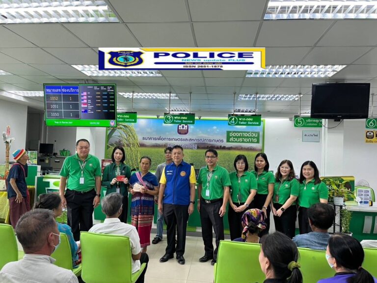 ((POLICE NEWS update PLUS))…ธกสฯจ่ายเงิน 1000 กับประชาชนกลุ่มเปราะบางและคนพิการตามนโยบาลของรัฐบาล