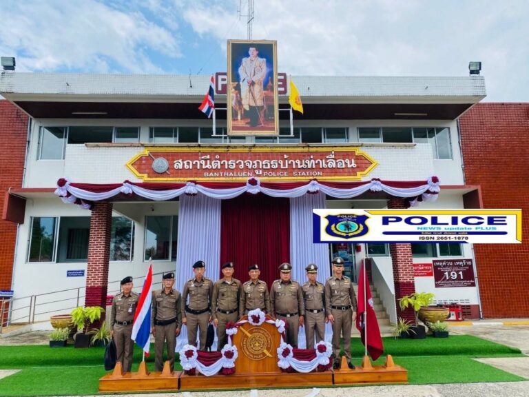 ((POLICE NEWS update PLUS))…”บิ๊กอ้อม”ที่ปรึกษาพิเศษ ตร./ผอ. ศปทส.ตร. พร้อมคณะได้เดินทางไปตรวจเยี่ยมและติดตามการปฏิบัติงานของหน่วย ตามนโยบาย ผบ.ตร. ที่ สภ.บ้านท่าเลื่อน ภ.จว.ตราด