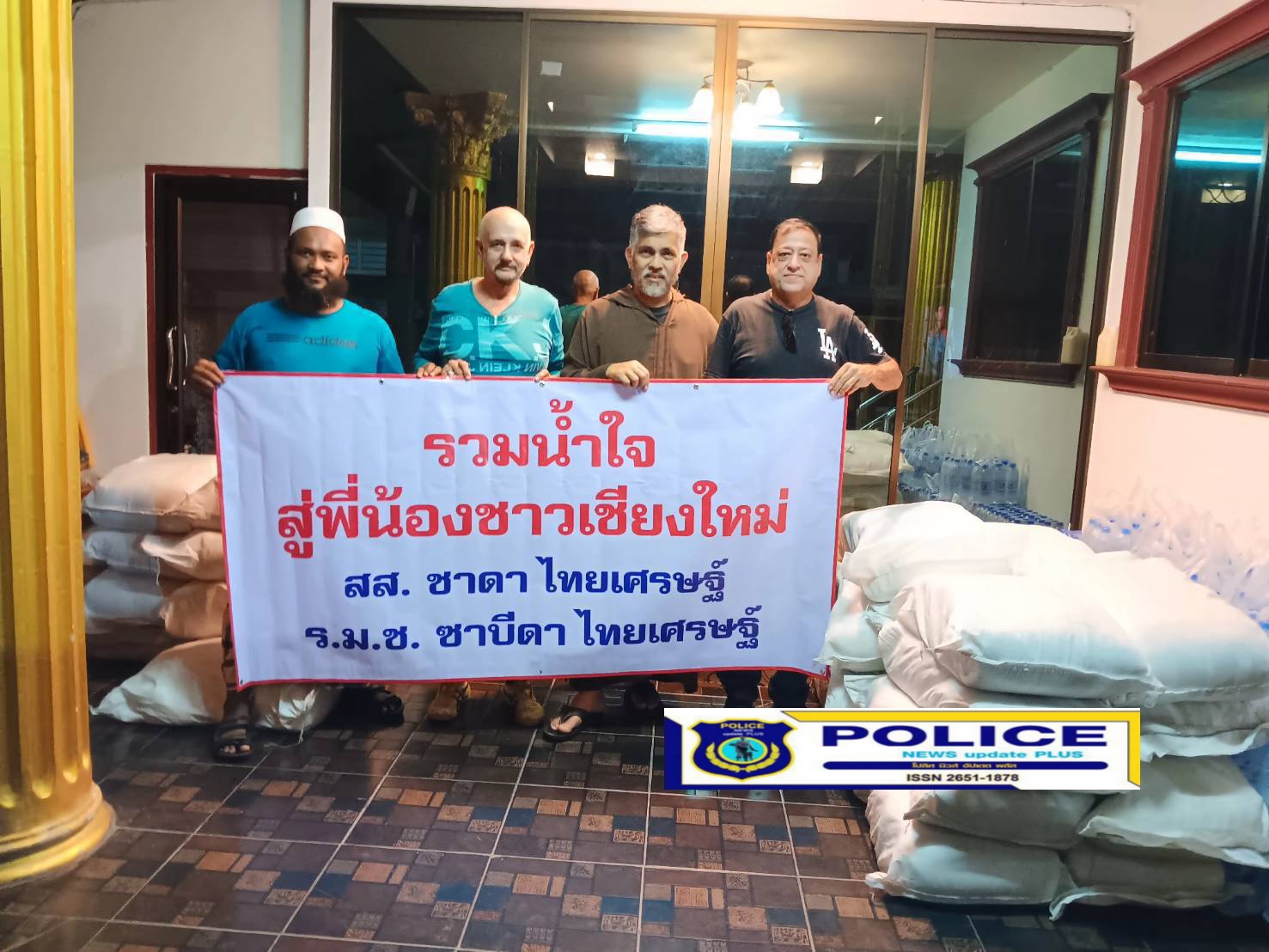 ((POLICE NEWS update PLUS))… “ตัวแทนท่าน.ชาดา ไทยเศรษฐ์และรัฐมนตรี ชาบีดา ไทยเศรษฐ์ ได้มอบ เครื่องอุปโภค-บริโภค ให้แก่ผู้ประสบภัยน้ำท่วม