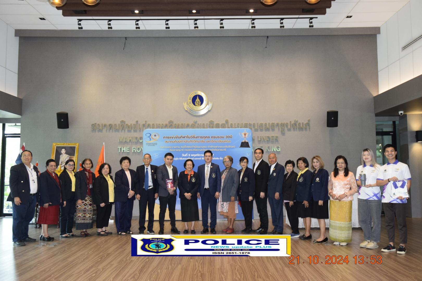 ((POLICE NEWS update PLUS))…”สมาคมศิษย์เก่าบัณฑิตมหาวิทยาลัยมหิดล ชวนร่วมกิจกรรม โบว์ลิ่งการกุศลครบรอบ30ปี  ชิงถ้วยพระราช