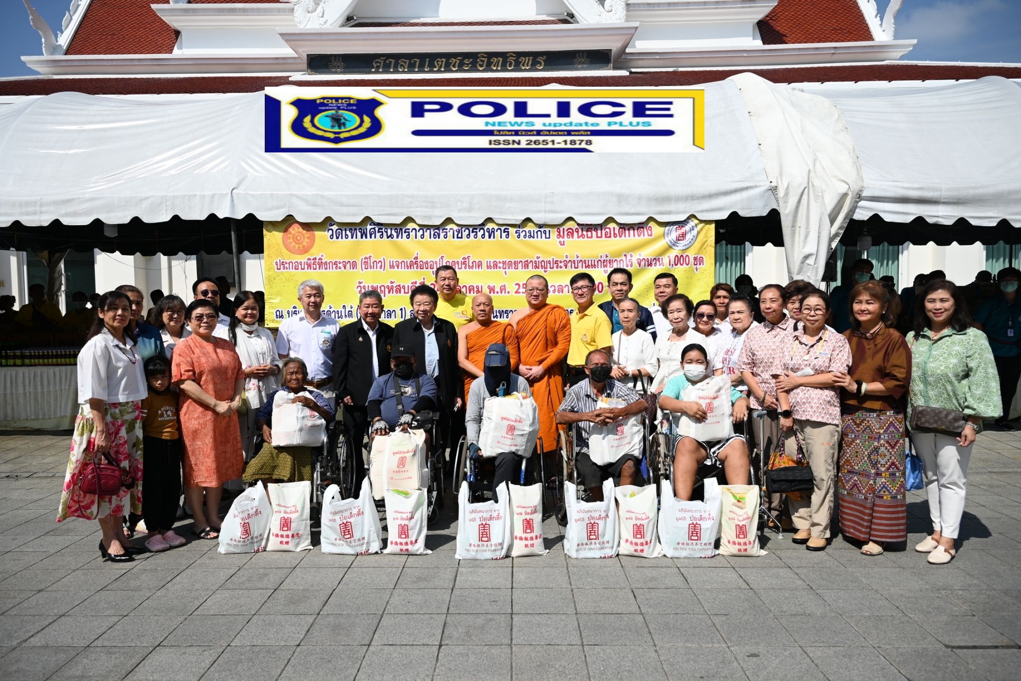 ((POLICE NEWS update PLUS))…มูลนิธิป่อเต็กตึ๊ง ร่วมกับ วัดเทพศิรินทราวาสราชวรวิหาร จัดพิธีทิ้งกระจาด แจกเครื่องอุปโภคบริโภคและชุดยาสามัญประจำบ้านแก่ผู้ยากไร้ รวม 1,388 ชุด