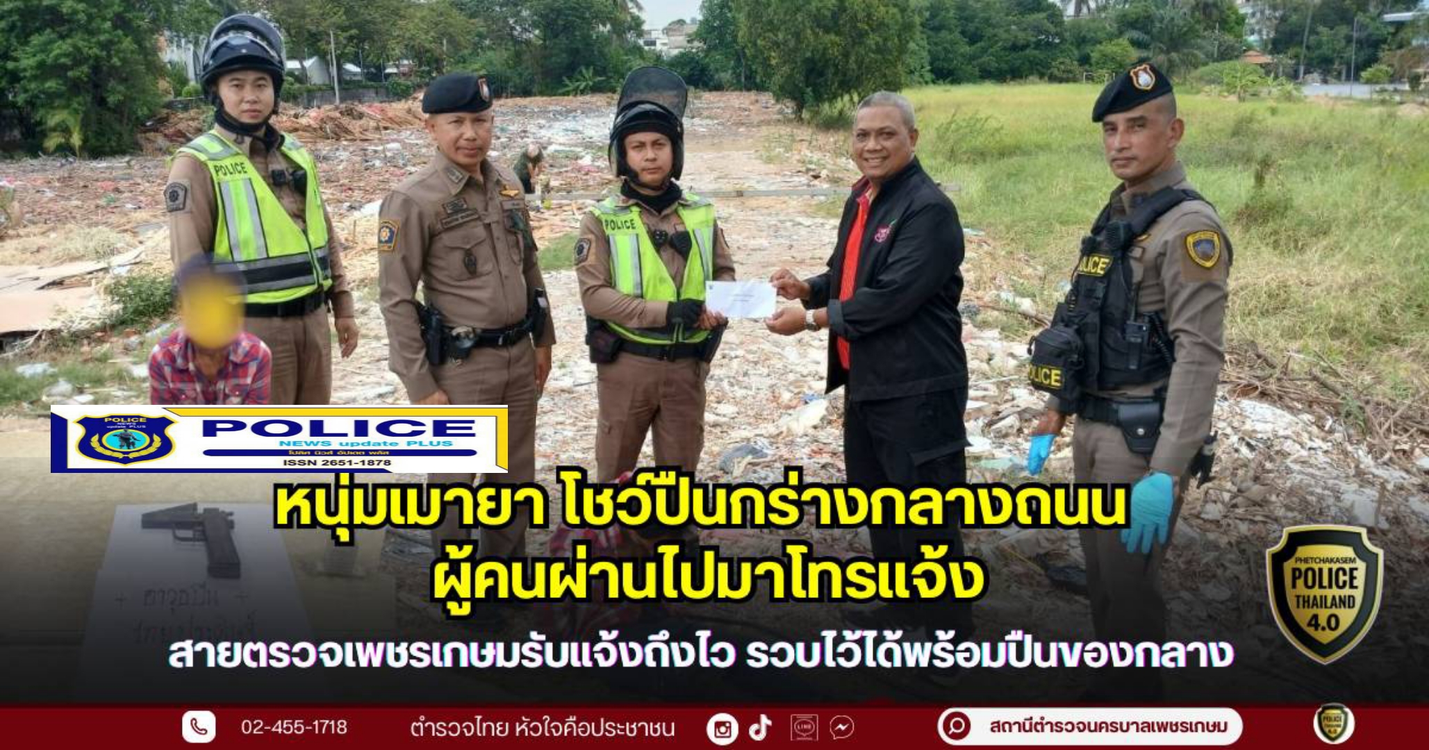 ((POLICE NEWS update PLUS))..”ตำรวจชุดจับกุมฝ่ายป้องกันปราบปราม.สน.เพชรเกษม.จับชายคลุ้มคลั่งยา ถือปืนกร่าง เดินไปมา