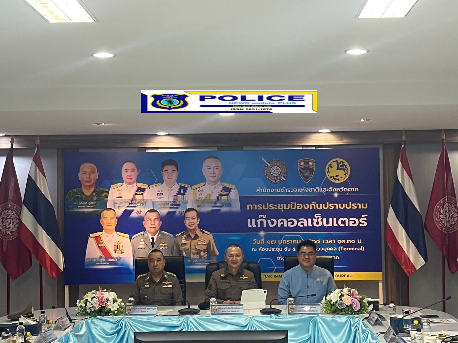 ((POLICE NEWS update PLUS))…”นายอำเภอแม่ระมาด พร้อมด้วย ปลัดอำเภอ ฝ่ายความมั่นคง เข้าร่วมประชุมวางแผนมาตรการป้องกันการค้ามนุษย์”