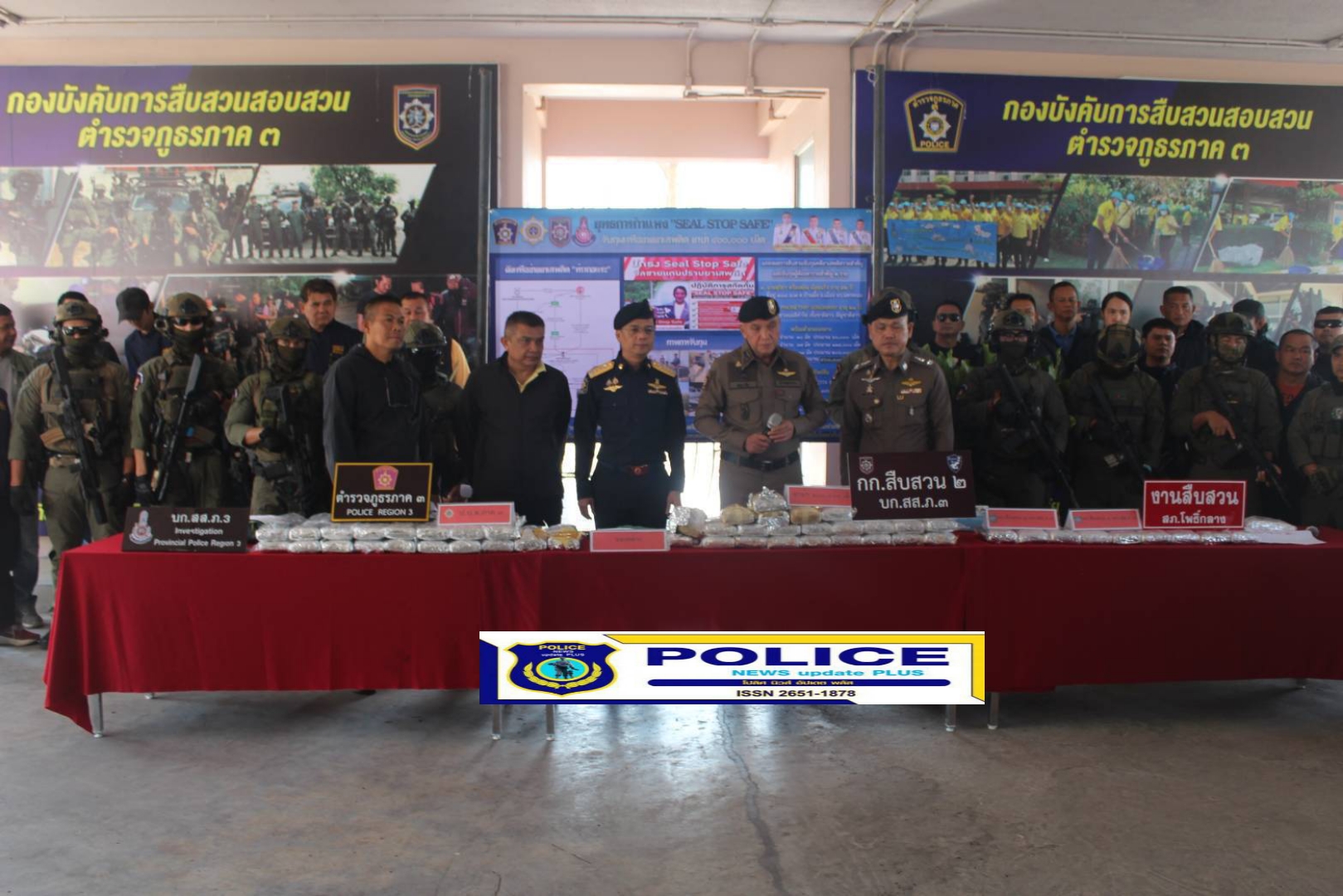 ((POLICE NEWS update PLUS))…”ตำรวจภูธรภาค 3 แถลงข่าว การจับกุมผู้ต้องคดียาเสพติดพร้อมของกลางยาบ้า 400,000เม็ด