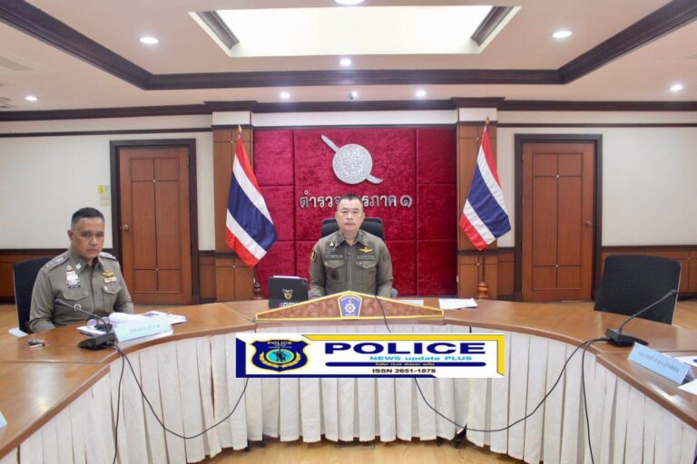 ((POLICE NEWS update PLUS))…”การประชุมขับเคลื่อนศูนย์ปฏิบัติการรักษาความปลอดภัยนักท่องเที่ยว ตำรวจภูธรภาค 1 (ศปทท.ภ.1)