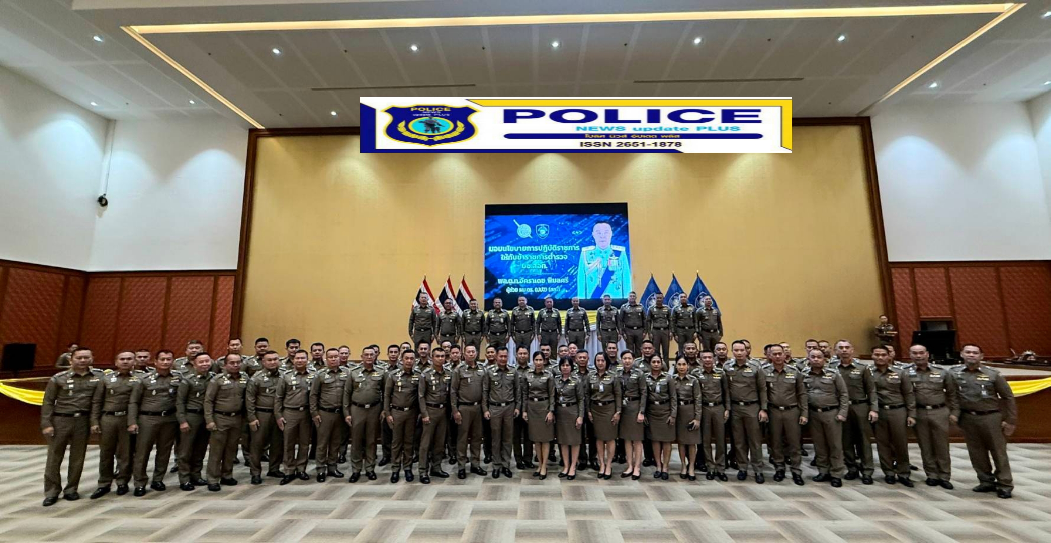 ((POLICE NEWS update PLUS))…”ผู้ช่วย ผบ.ตร.(สส 2) เดินทางมาตรวจเยี่ยม และมอบนโยบายการบริหารราชการงานสืบสวนสอบสวนให้แก่ข้าราชการตำรวจในสังกัด บช.สอท.”