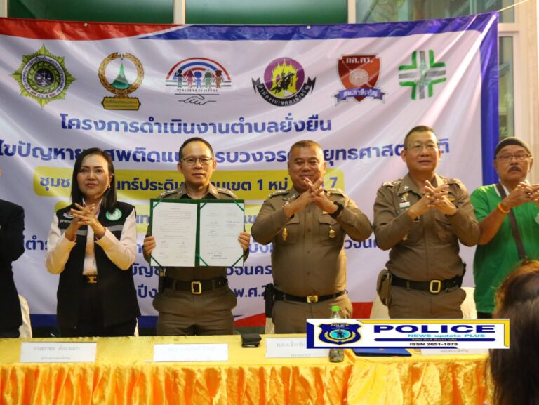 ((POLICE NEWS update PLUS))…”ผบก.บก.น.9จัด”โครงการดำเนินงานตำบลยั่งยืนฯ ของพื้นที่สน.ภาษีเจริญ”