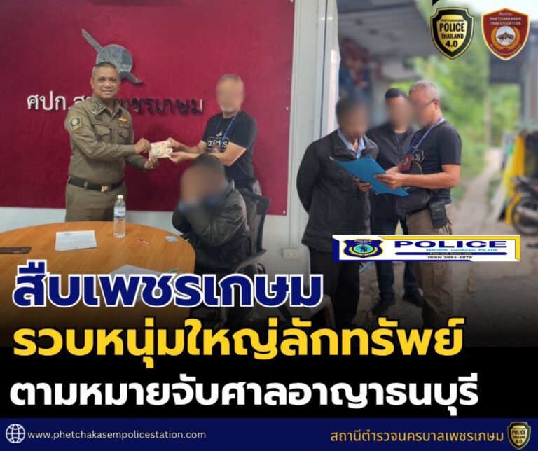((POLICE NEWS update PLUS))..”“โจรขโมยน้ำดื่มทำเป็นอาจิณจนร้านค้าทนไม่ไหวแจ้งตำรวจ ผกก.สน.เพชรเกษม สั่งฝ่ายสืบสวนรวบตัวให้ได้แม้จะเป็นความผิดเล็กน้อย แต่ชาวบ้านเดือนร้อนห้ามปล่อยผ่าน”