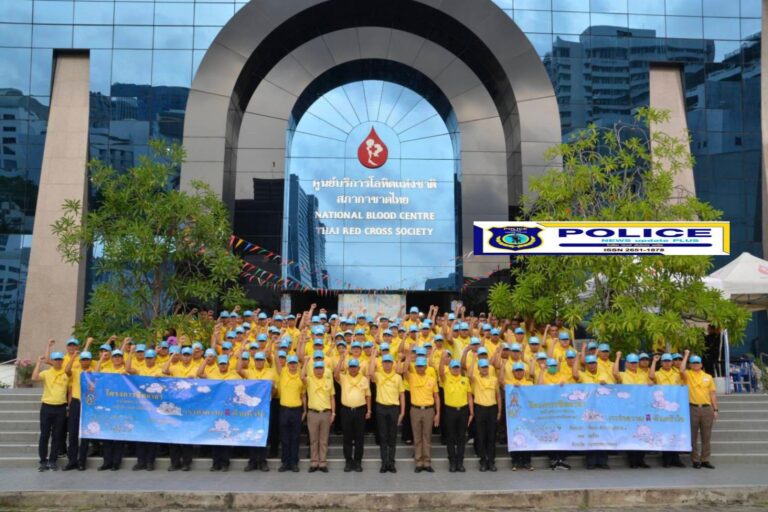((POLICE NEWS update PLUS))…”ตำรวจภูธรภาค 1 ร่วมบริจาคโลหิต เนื่องในวันคล้ายวันพระราชสมภพ สมเด็จพระกนิษฐาธิราชเจ้า กรมสมเด็จพระเทพรัตนราชสุดาฯ สยามบรมราชกุมารี ทรงเจริญพระชนมายุ 70 พรรษา