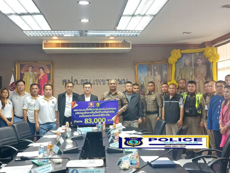 ((POLICE NEWS update PLUS))…”คณะกต.ตรและที่ปรึกษากต.ตร. เพชรเกษม สนับสนุนเงินรางวัลเพื่อสร้างขวัญกำลังใจตามโครงการตำรวจทำดีมีรางวัล”