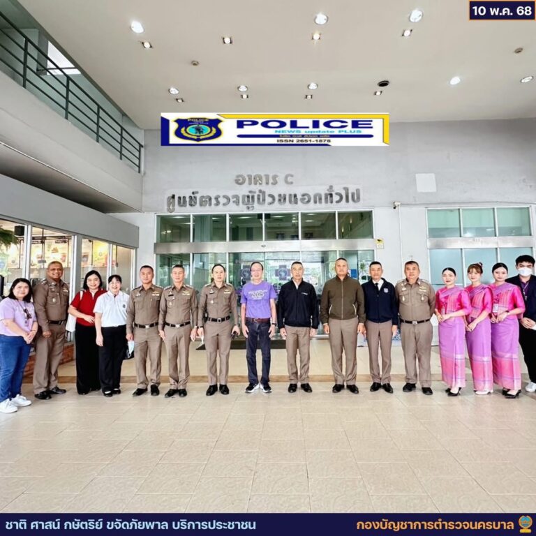 ((POLICE NEWS update PLUS))…”ผบช.น.ได้ให้กำลังใจในการปฏิบัติหน้าที่ และแสดงความห่วงใยแก่ ร.ต.อ.ออมสินฯ รอง สว.(สอบสวน) สน.เพชรเกษม ณ ห้อง ICU รพ.เกษมราษฎร์ บางแค