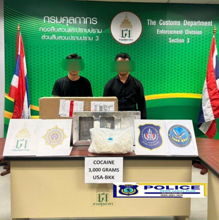 ((POLICE NEWS update PLUS))…”กรมศุลกากร ร่วมแถลงข่าวเปิดปฏิบัติการล่าขบวนการลักลอบค้าโคเคน ชาวเวียดนาม