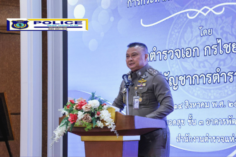 ((POLICE NEWS update PLUS))..”รอง ผบ.ตร.เปิดโครงการฝึกอบรมเพื่อพัฒนาบุคลากร กองทุนเพื่อการสืบสวน สอบสวน การป้องกันและปราบปรามการกระทำผิดทางอาญา สำหรับหน่วยงานในส่วนกลาง”