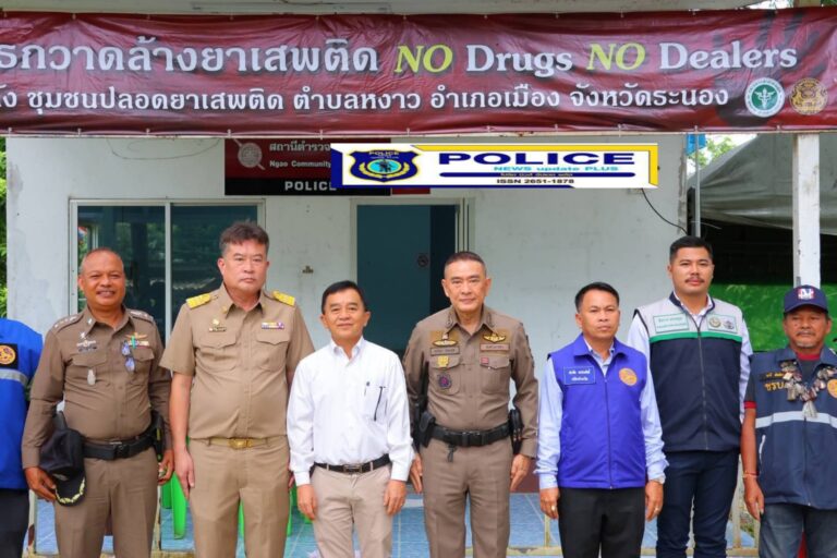 ((POLICE NEWS update PLUS))…”ชาวระนองรวมพลังต้านภัยยาเสพติด และแก้ไขปัญหาความเดือดร้อนประชาชน ครอบคลุมทุกชุมชน ทุกอำเภอ