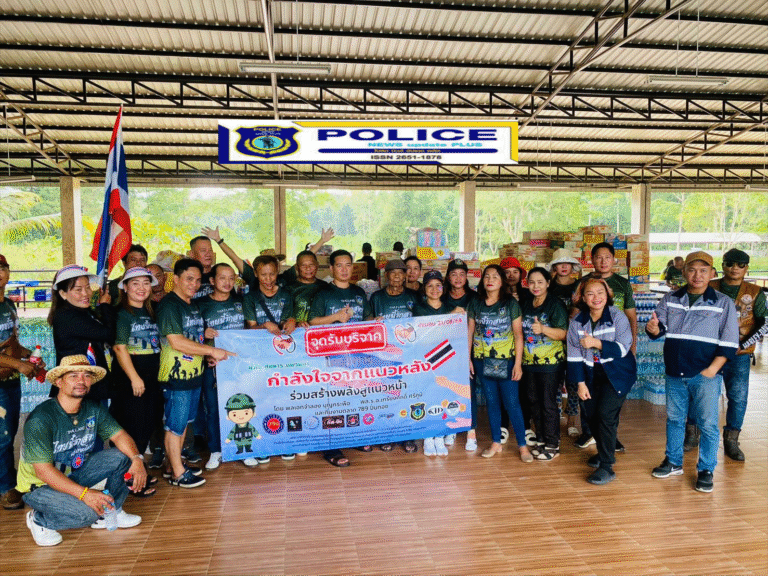 ((POLICE NEWS update PLUS))…”พลังน้ำใจคนรักแผ่นดิน สู่ตะเข็บชายแดนไทย-กัมพูชา