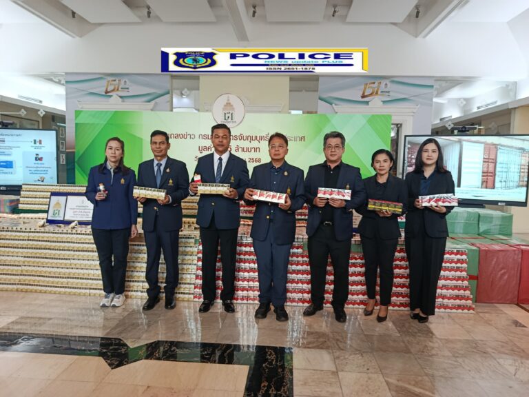 ((POLICE NEWS update PLUS))..”ศุลกากรแถลงผลการจับกุมบุหรี่ต่างประเทศละเมิfเครื่องหมายการค้า มูลค่าความเสียหายทางเศรษฐกิจ 215 ล้านบาท