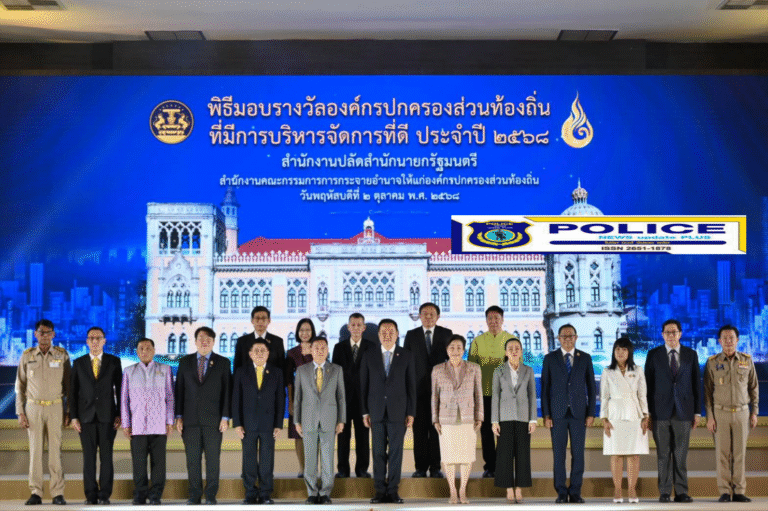 ((POLICE NEWS update PLUS))..”อนุทิน” มอบรางวัลองค์กรปกครองส่วนท้องถิ่นที่มีการบริหารจัดการที่ดี ประจำปี 2568 ยกย่อง อปท. ต้นแบบขับเคลื่อนการบริหารจัดการภาครัฐ ย้ำ ร่วมกัน “ปัดเป่าความทุกข์และเพิ่มความสุขให้กับพี่น้องประชาชน”