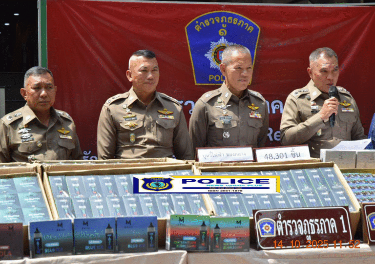 ((POLICE NEWS update PLUS))…”ผบช.ภ1 ขยายผลการจับกุมเครือข่ายค้าบุหรี่ไฟฟ้า”