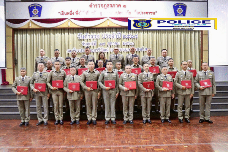 ((POLICE NEWS update PLUS))…”ตำรวจภูธรภาค 1 จัดกิจกรรมเนื่องในวันตำรวจแห่งชาติ ประจำปี 2568