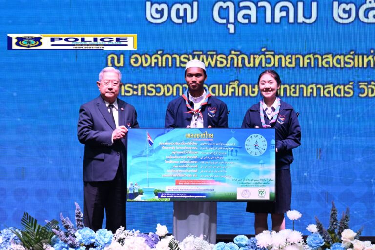 ((POLICE NEWS update PLUS))…”ประธานองคมนตรีปิดโครงการ “สานใจไทย สู่ใจใต้” รุ่นที่ 45 พร้อมมอบโอวาท “ในชั่วชีวิตของเรา เราจะต้องทำหน้าที่ของเราที่จะ “ตอบแทนบุญคุณแผ่นดิน” ให้บ้านเมืองของเรามีความเจริญรุ่งเรือง มีสันติสุข”