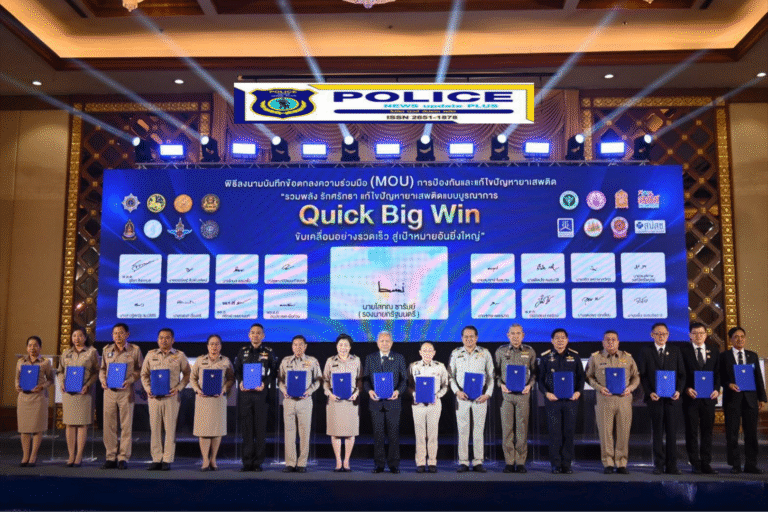 ((POLICE NEWS update PLUS))…”มหาดไทย ร่วมกับ 16 หน่วยงาน ภาคีเครือข่าย ลงนาม MOU แก้ไขปัญหายาเสพติด “Quick Big Win” ต่อยอด “บุรีรัมย์โมเดล” มุ่งสู่ “รวมพลัง รักศรัทธา แก้ปัญหายาเสพติดแบบบูรณาการ ยุติปัญหายาเสพติดทั่วประเทศอย่างเป็นระบบและยั่งยืน