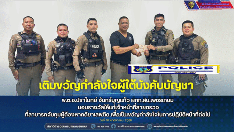 ((POLICE NEWS update PLUS))…”สายตรวจเพชรเกษม จับสาวหล่อขโมยของในห้าง พบมีหมายจับหลายหมาย รับก่อเหตุมานับครั้งไม่ถ้วน“