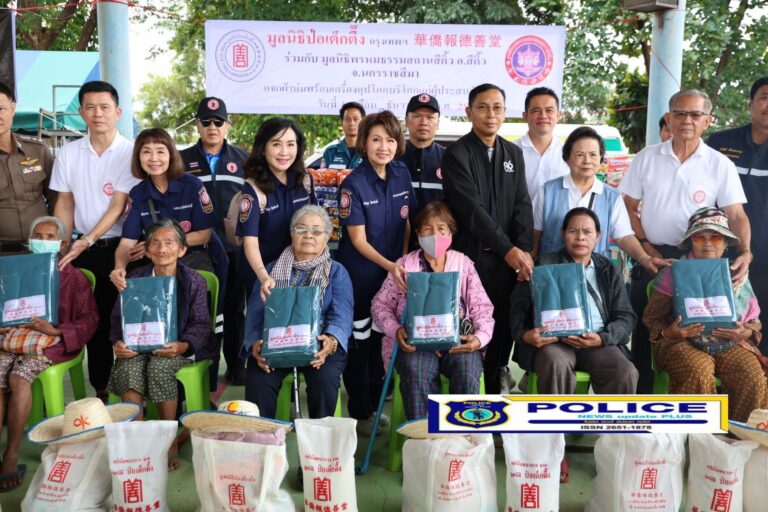 ((POLICE NEWS update PLUS))…”มูลนิธิป่อเต็กตึ๊ง ทุ่มงบกว่า 26.2 ล้านบาท ส่งต่อธารน้ำใจ ต้านภัยหนาว ลงพื้นที่แจกจ่ายผ้าห่มพร้อมเครื่องอุปโภคบริโภค บรรเทาทุกข์ผู้ประสบภัยหนาวในถิ่นทุรกันดารรวม 4 ภาค