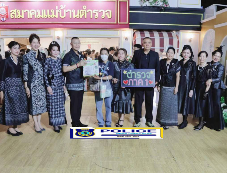 ((POLICE NEWS update PLUS))..”พล.ต.ท.วัฒนา ยี่จีน ผบช.ภ.1 พร้อมคณะฯตรวจเยี่ยมร้านสมาคมแม่บ้านตำรวจ งานกาชาด ประจำปี 2568 (สมาคมแม่บ้านตำรวจภูธรภาค 1 เป็นเจ้าภาพประจำวัน)
