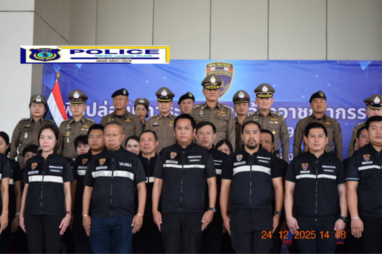 ((POLICE NEWS update PLUS))…”พิธีปล่อยแถวระดมกวาดล้างอาชญากรรม ในห้วงเทศกาลปีใหม่ 2569 กองบังคับการตรวจคนเข้าเมือง 1