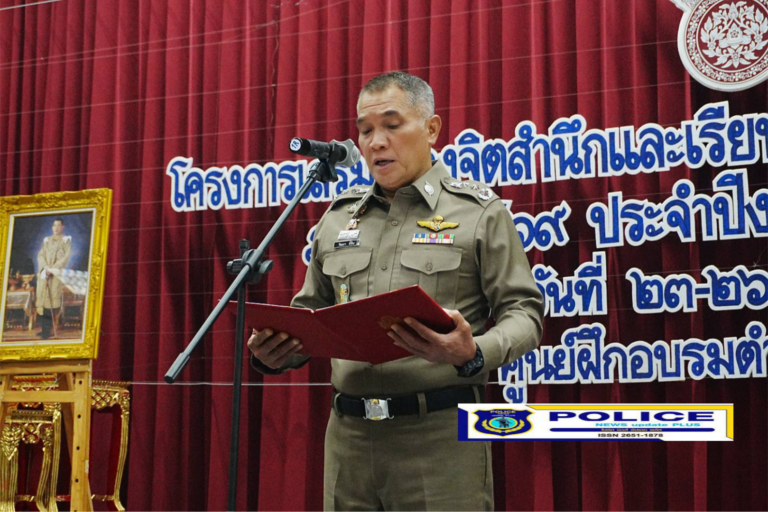 ((POLICE NEWS update PLUS))…”พล.ต.ท.วัฒนา ยี่จีน ผบช.ภ.1 เป็นประธานในพิธีเปิดโครงการเสริมสร้างจิตสำนึก และเรียนรู้ประวัติศาสตร์ชาติไทย