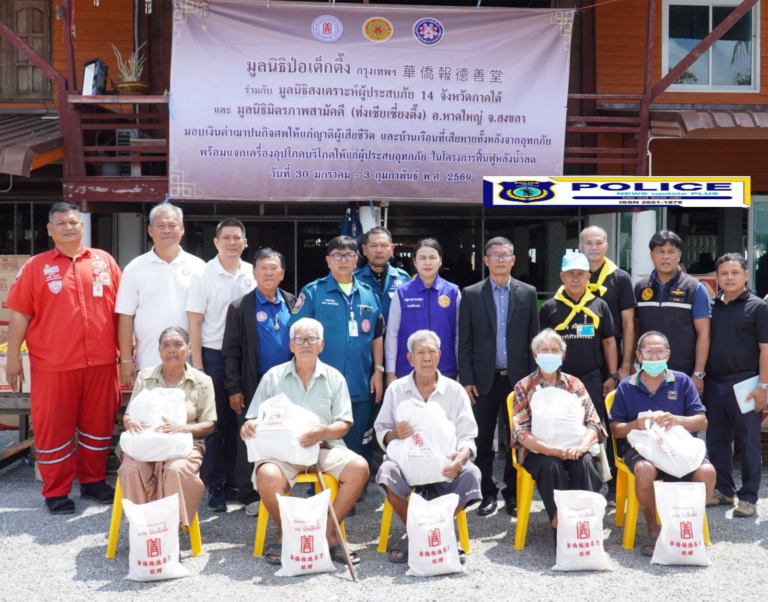 ((POLICE NEWS update PLUS))…”มูลนิธิป่อเต็กตึ๊ง จัดงบฯ กว่า 18.25 ล้านบาท ซับน้ำตา ส่งต่อกำลังใจ ในโครงการฟื้นฟูหลังน้ำลดแก่ผู้ประสบภัยน้ำท่วม 9 จังหวัดภาคใต้ แจกจ่ายเครื่องอุปโภคบริโภค มอบเงินช่วยเหลือกรณีบ้านพังทั้งหลัง และช่วยเหลือค่าฌาปนกิจแก่ญาติผู้เสียชีวิต