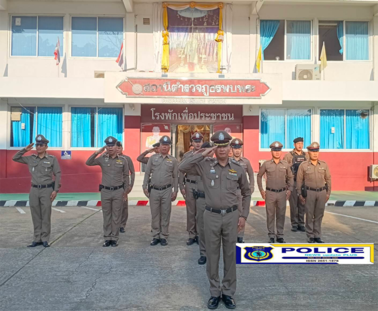 ((POLICE NEWS update PLUS))…”ผกก.สภ.พบพระ ร่วมเข้าแถวเคารพธงชาติ พร้อมกล่าวคำปฏิญาณ-อุดมคติตำรวจ-ตรวจการแต่งเครื่องแบบ ทรงผม เข้มงวดกวดขัน กำชับและกำกับดูแลการปฏิบัติให้เป็นไปตามระเบียบ ตร.