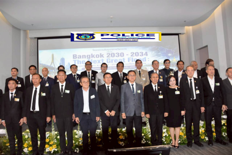 ((POLICE NEWS update PLUS))…”กมธ.การบริหารราชการแผ่นดิน จัดสัมมนา “Bangkok 2023 – 2034 : The Next Great Flood : กรุงเทพมหานคร พ.ศ. 2573 – 2577 กับความเสี่ยงมหาอุทกภัย” มุ่งแก้ไขปัญหาน้ำท่วมอย่างเป็นรูปธรรม”