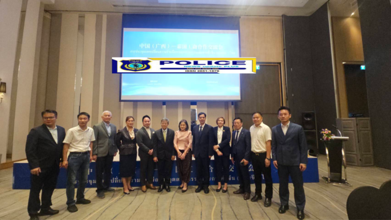 ((POLICE NEWS update PLUS))…”ไทย-จีน ประชุมแลกเปลี่ยนความร่วมมือทางธุรกิจ เพื่อกระชับความร่วมมือทางเศรษฐกิจ และต่อยอดการลงทุน