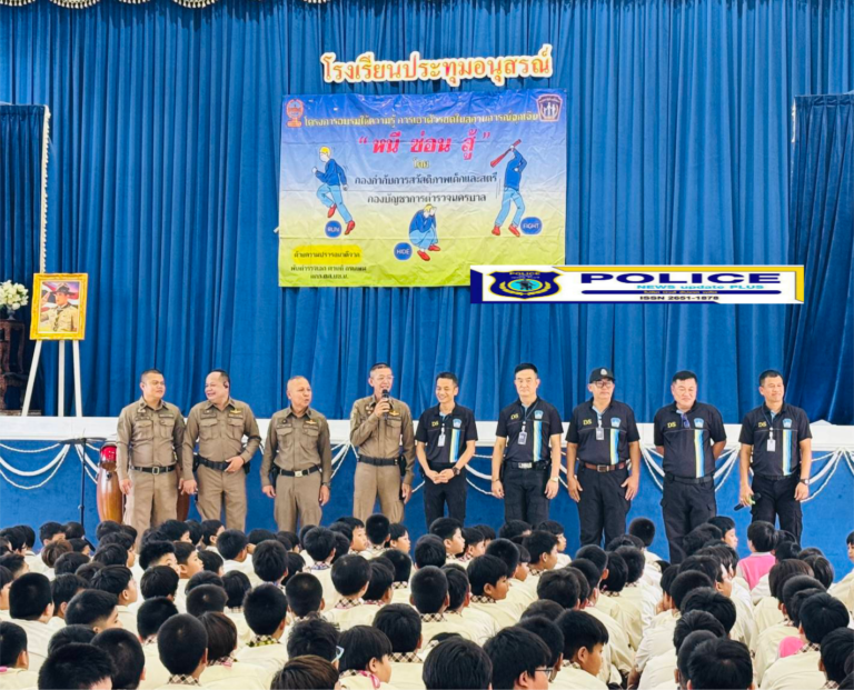 ((POLICE NEWS update PLUS))…”สน.เพชรเกษม, เจ้าหน้าที่ตำรวจกองกำกับการสวัสดิภาพเด็กและสตรี (กก.ดส.)ร่วมจัดกิจกรรมอบรมเชิงปฏิบัติการ “หนี ซ่อน สู้”