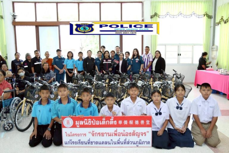 ((POLICE NEWS update PLUS))…”มูลนิธิป่อเต็กตึ๊ง ลดความเหลื่อมล้ำ ขยายโอกาส สร้างอาชีพ สร้างชีวิตอย่างเท่าเทียมแก่ชาวพิษณุโลก ลงพื้นที่มอบอุปกรณ์ประกอบอาชีพแก่ผู้ยากไร้ มอบรถเข็นวีลแชร์แก่ผู้พิการ
