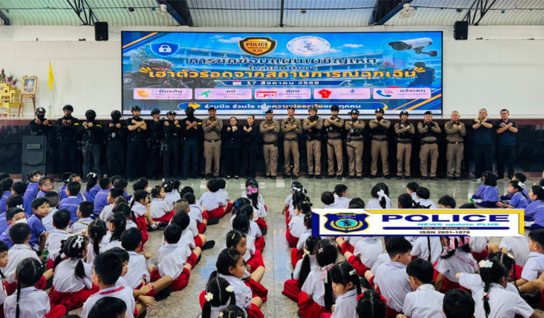 ((POLICE NEWS update PLUS))…”สน.เพชรเกษม จับมือ รร.มณีวัฒนา จัดฝึกอบรมเชิงปฏิบัติการ ”หนีซ่อนสู้“ เตรียมความพร้อมให้กับครูและนักเรียนกว่าพันคน”