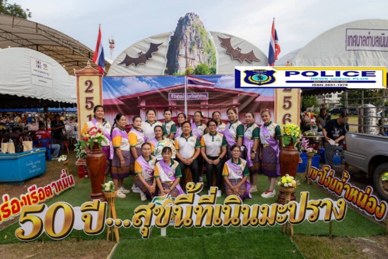 ((POLICE NEWS update PLUS))…”รองผู้ว่าฯ พิษณุโลก ร่วมฉลอง 50 ปี เนินมะปราง นางรำ 500 คน แปรอักษรเลข 50 สุดยิ่งใหญ่ สร้างความประทับใจในงานเฉลิมฉลอง