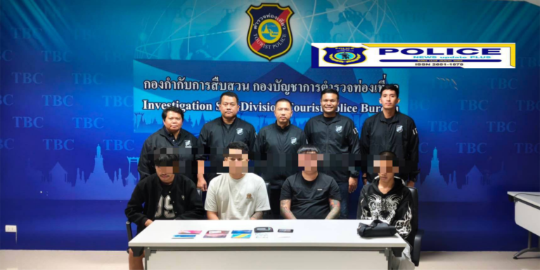 ((POLICE NEWS update PLUS))…”ตำรวจท่องเที่ยว กวาดล้างแก๊งคอลเซ็นเตอร์ ลุยจับกุม ‘หัวหน้าแก๊งบัญชีม้า’ และทีมกดเงิน 4 รายรวดในวันเดียว