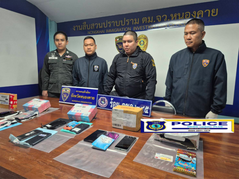 ((POLICE NEWS update PLUS))…”รอง ผกก.ตม.หนองคาย เด้งรับ ข้อสั่งการ ผบช.สตม. นำชุดสืบฯรวบเครือข่ายพนันออนไลน์ และสแกมเมอร์ เตรียมอุปกรณ์ ส่งต่อข้ามลาว”
